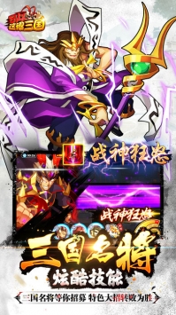 可以这很三国 v4.0.5