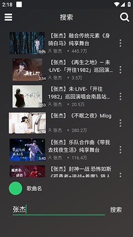 轩哥音乐app官方版  v5.2.4