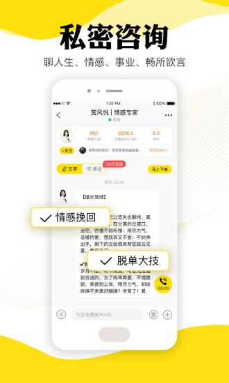 听芝截图0