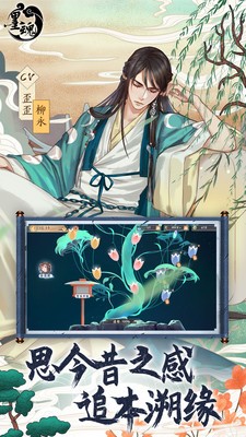 墨魂官方版  v1.4.3