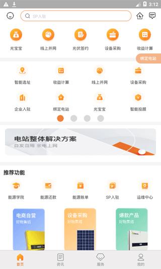 光e宝截图0