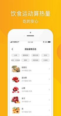 松鼠计步 v1.00.0
