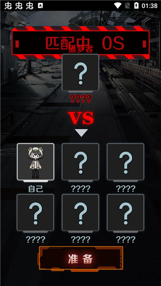 猎杀宿舍免广告版破解版 v1.0