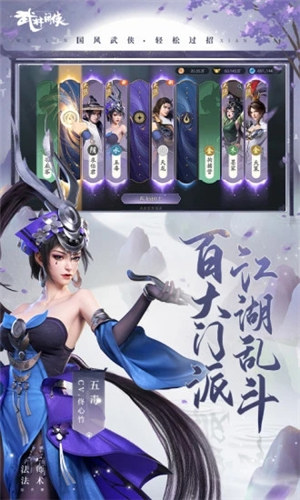 武林闲侠解锁版无限元宝 v5.4.3