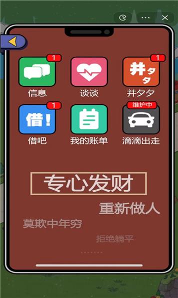 要活着 v0.1