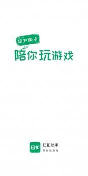 纽扣助手苹果版 v2.0.5