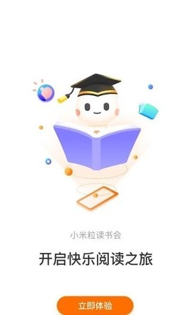 小米粒读书会  v1.0.7