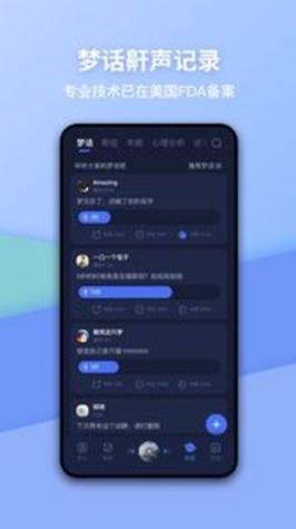 蜗牛睡眠 v6.5.2