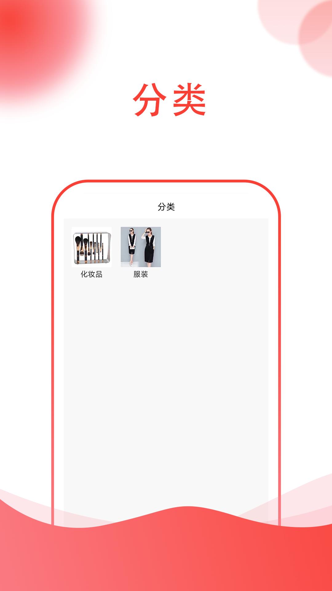 楚贝多商城最新版  v1.0.3