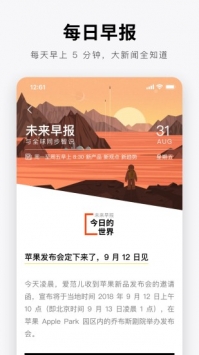 爱范儿 v2.0.5