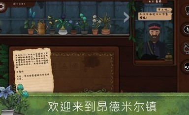 奇异园艺中文版