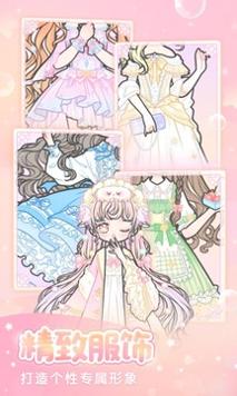 装扮少女下载最新版本衣服全部解锁 v2.9.3