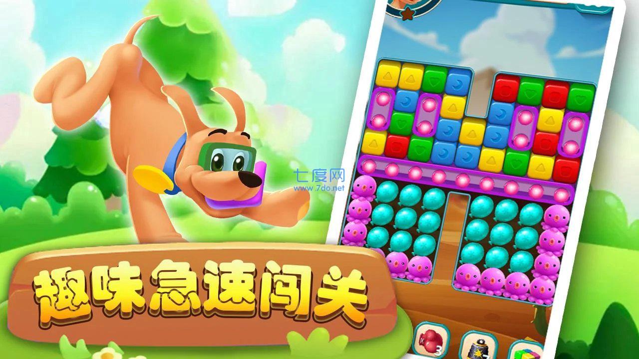 汪星人消消消红包版