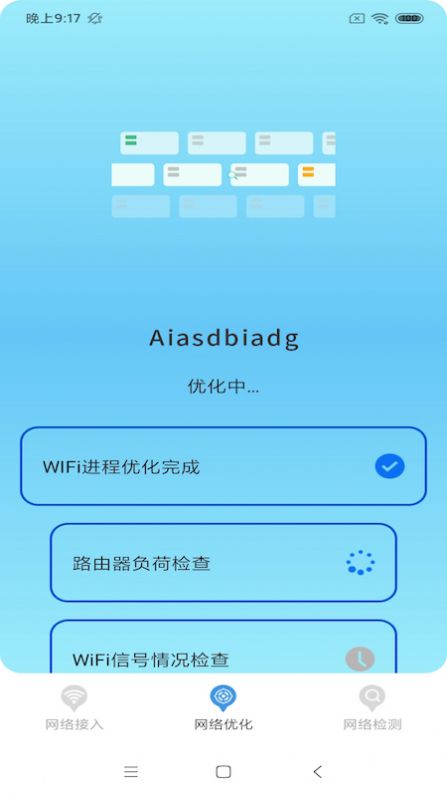 WiFi大牛 v1.0