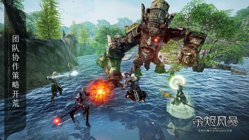 余烬风暴龙图手游正式版下载