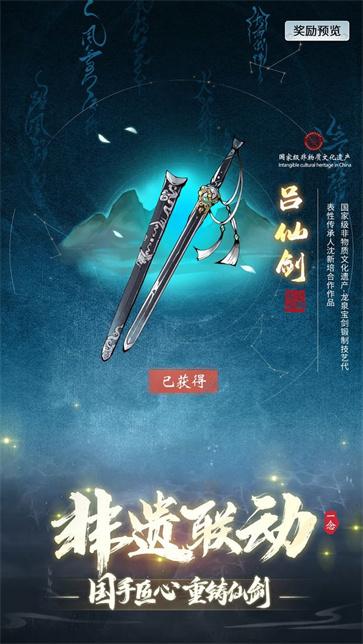 一念逍遥内置菜单版  v1.0.24022801