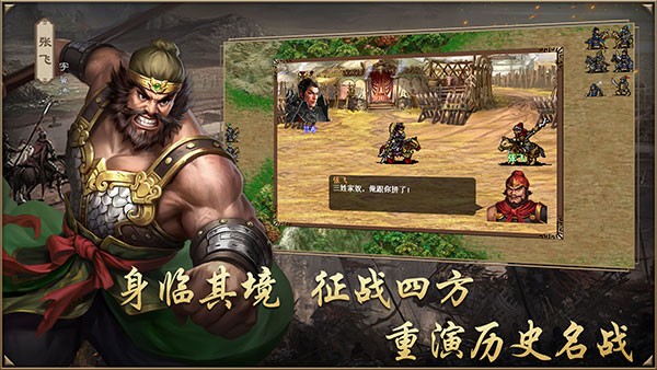 同人圣三国蜀汉传游戏 v4.0.36