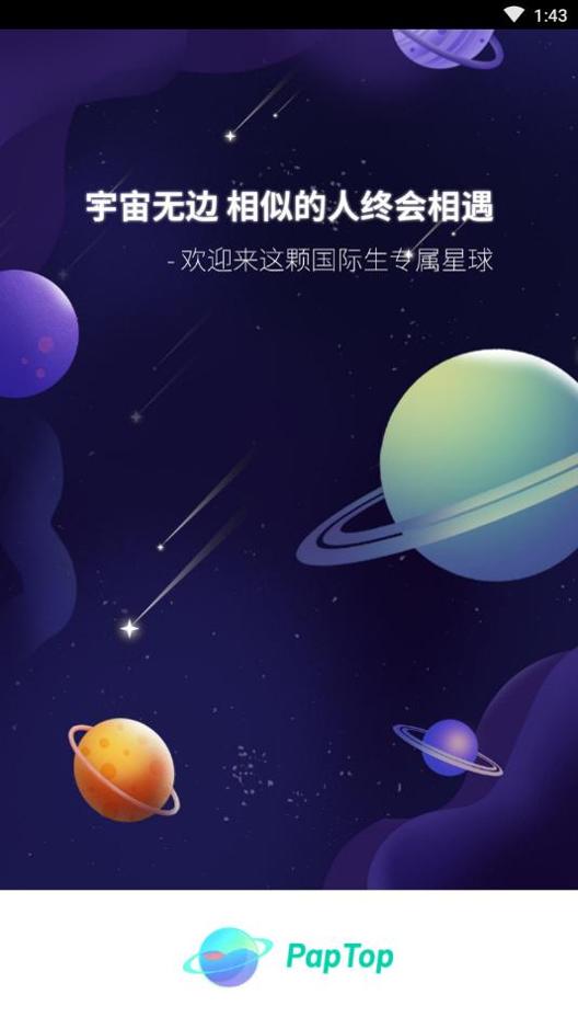 乐赚兼职截图2