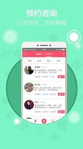 柠檬心理截图0