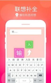 小艺输入法 v2.0.5