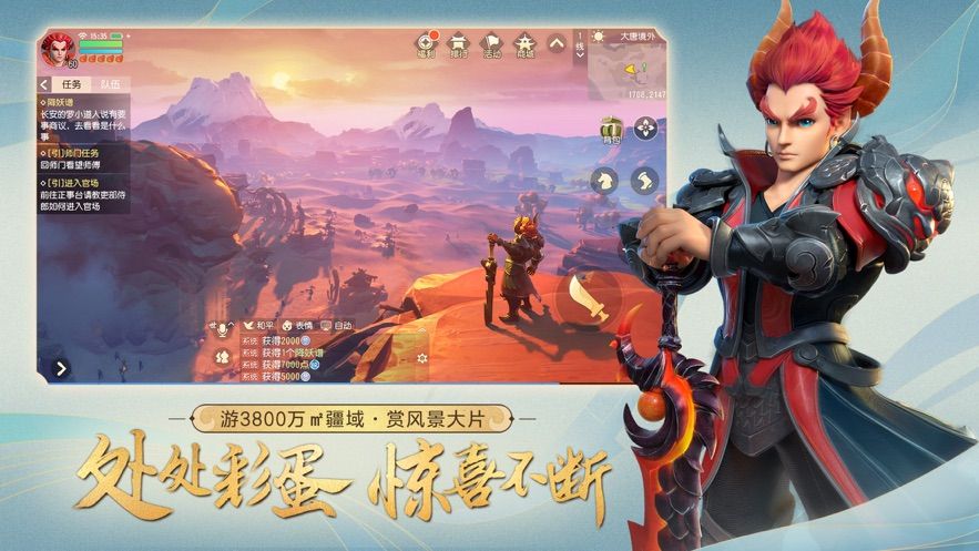 梦幻西游三维版手游官方下载  v4.0.2
