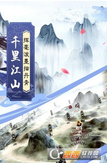 智谋三国