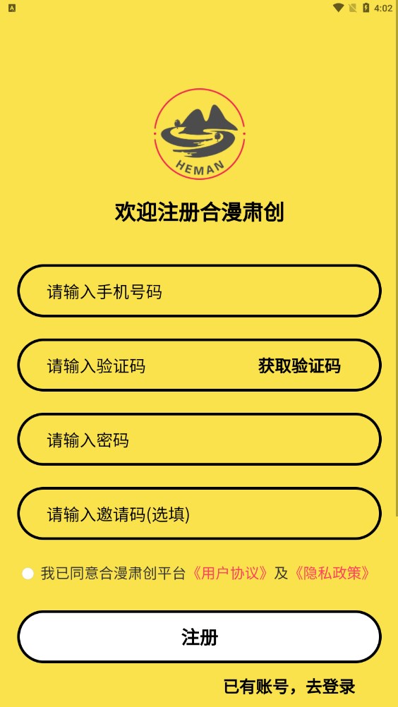 合漫肃创  v1.0.3