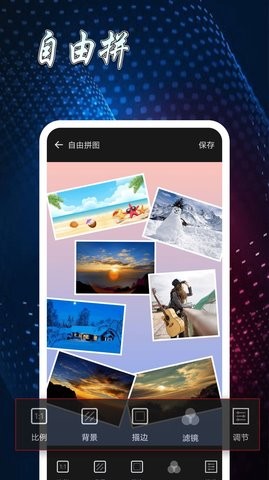 Blender照片拼图  v1.1