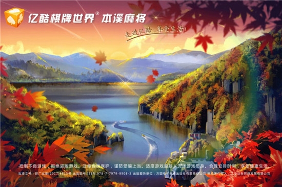 亿酷本溪麻将手游单机版 v2.0.0