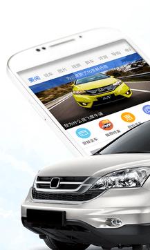 易车手机客户端 2019-10-23 14:45