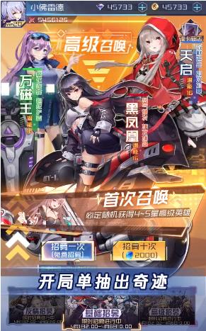 碧空战纪碧空传说手游官方安卓版  v3.4.2