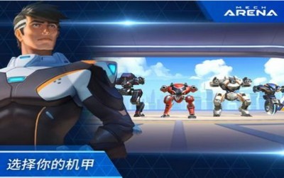 机甲竞技场机械对决中文版  v2.01.01