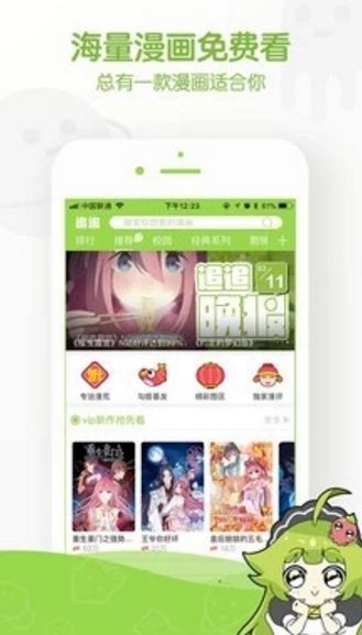 雅凛漫画  v1.02