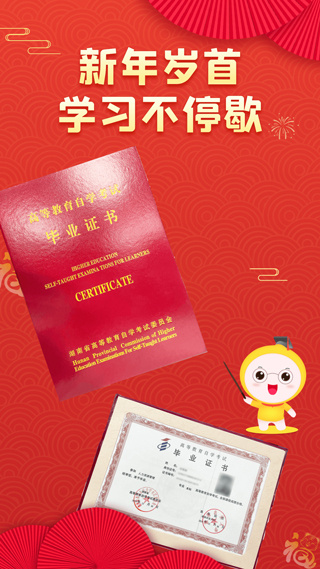 自考笔果题库安卓版  v6.6.1