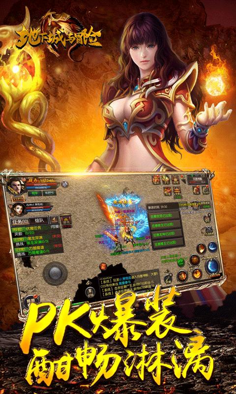 地下城与冒险 2.41092