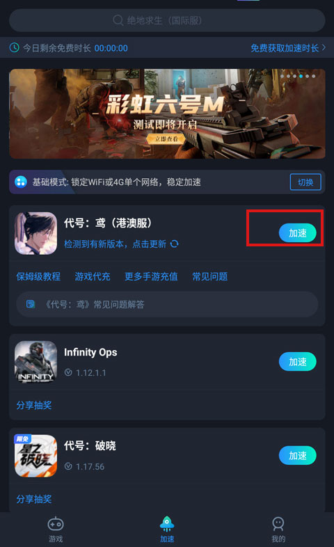 代号鸢官方正版下载港服