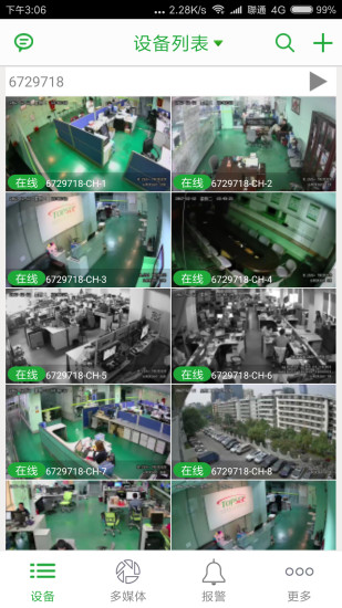 Seetong 版本:5.8.6