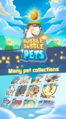 宠物肥皂泡 v1.0.0