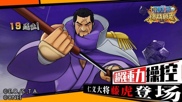 航海王：燃烧意志ios版 v4.0.5