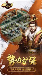 一统三国 v3.0.5