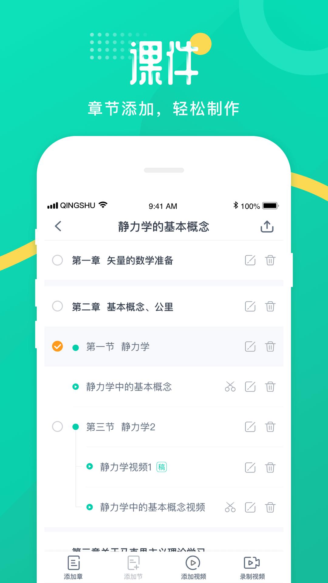 青书app v1.0.0