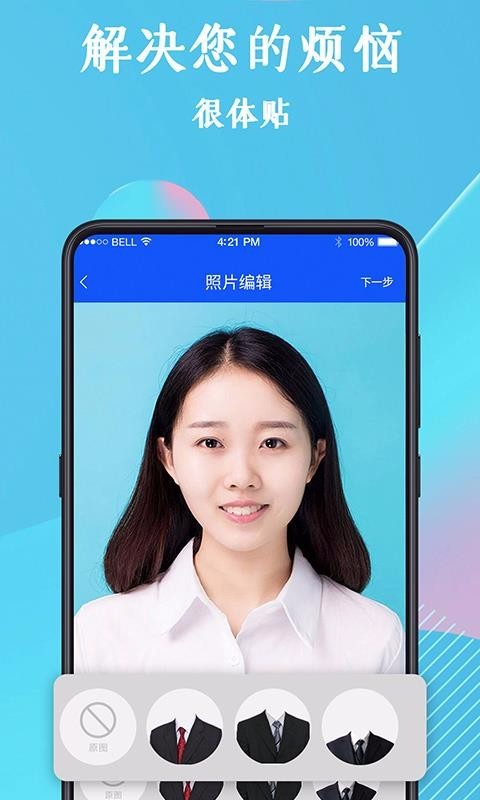 全能证件照 2022-12-29 05:04