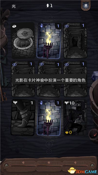 卡牌神偷 汉化版