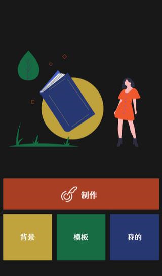 封面制作  v3.5.5