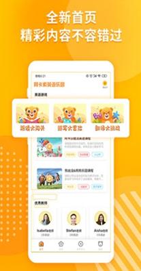 阿卡索英语乐园 v1.5.3