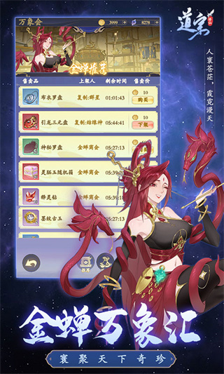 道宗测试服  v6.0.01