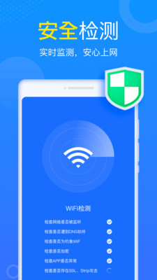 WiFi小财神 v1.0.4