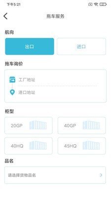 Maersk Glance 版本:v1.0.8