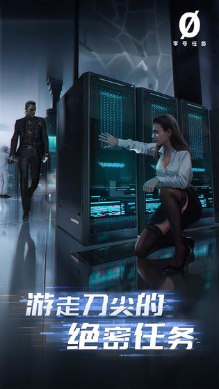网易零号任务游戏官方体验服  v3.1.2