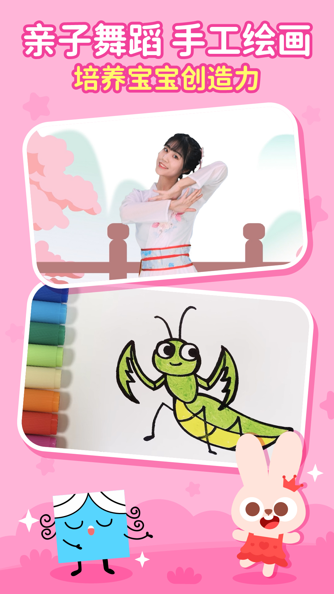 儿歌多多 v6.2.1.0